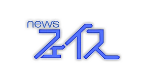 news フェイス