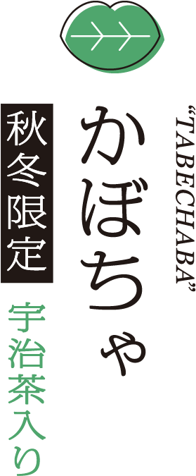 かぼちゃ